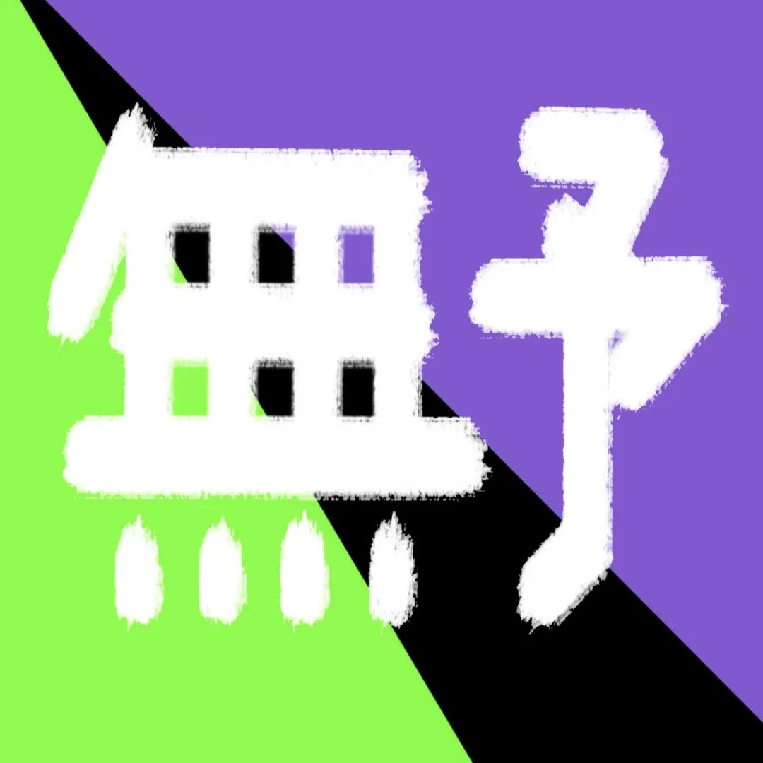 合作伙伴