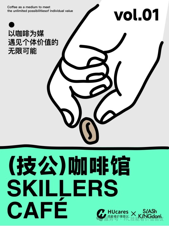 （技公）咖啡馆系列活动夏日来袭！