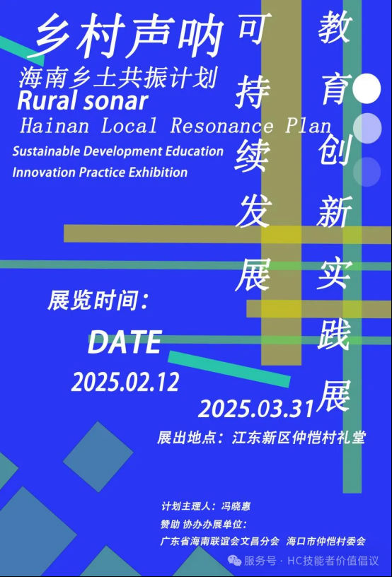 技公访谈第9期 | 用艺术点亮乡村教育-晓惠专访