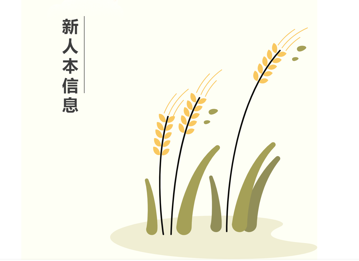 邀请订阅新人本信息差月度刊物