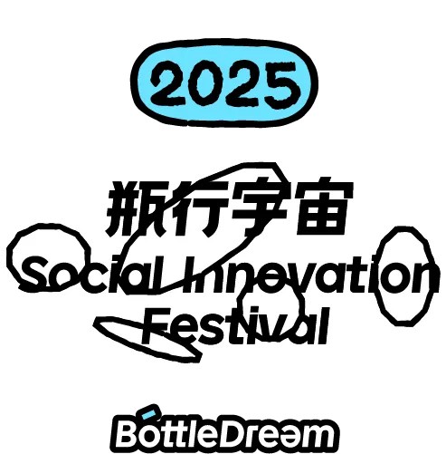 2025「瓶行宇宙」最全排期表来袭，部分体验需预约！
