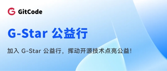 活动报名 | 北京公益人必来：零基础解锁开源技术新赛道！